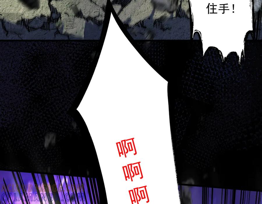 遇强则强，我的修为无上限 - 第60话 梵天血慕 - 第173张图