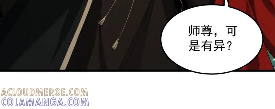 遇强则强，我的修为无上限 - 第60话 梵天血慕 - 第193张图