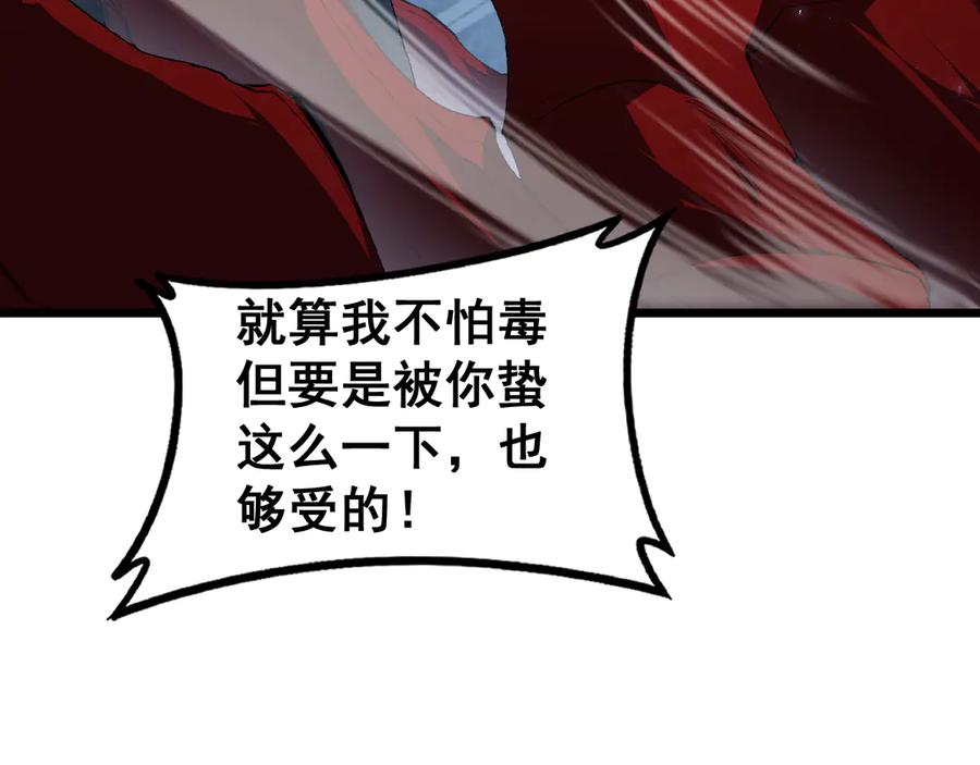 《虫族主宰：我玩的就是天灾》第64话 推平地渊 第52页