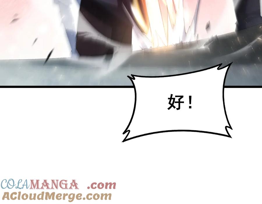 《虫族主宰：我玩的就是天灾》第65话 天道封印 第13页
