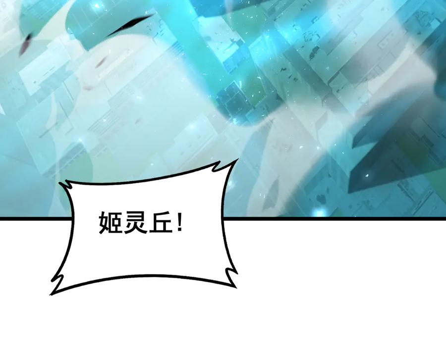 《虫族主宰：我玩的就是天灾》第65话 天道封印 第20页