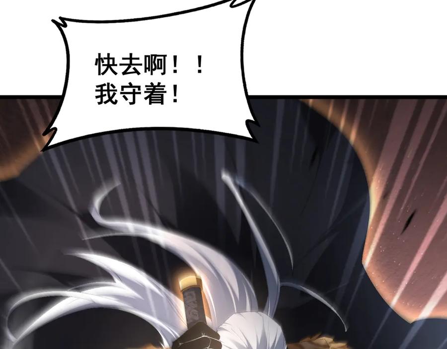 《虫族主宰：我玩的就是天灾》第65话 天道封印 第11页
