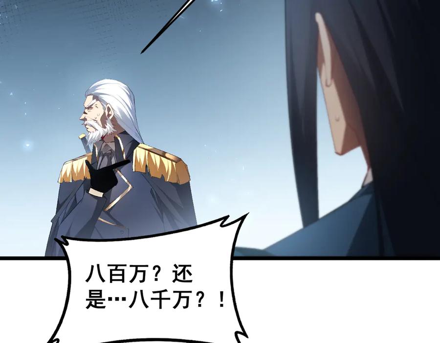 《虫族主宰：我玩的就是天灾》第65话 天道封印 第30页