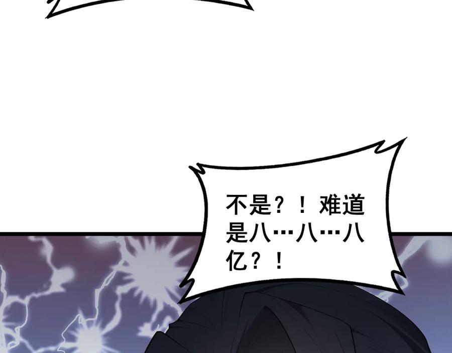 《虫族主宰：我玩的就是天灾》第65话 天道封印 第31页