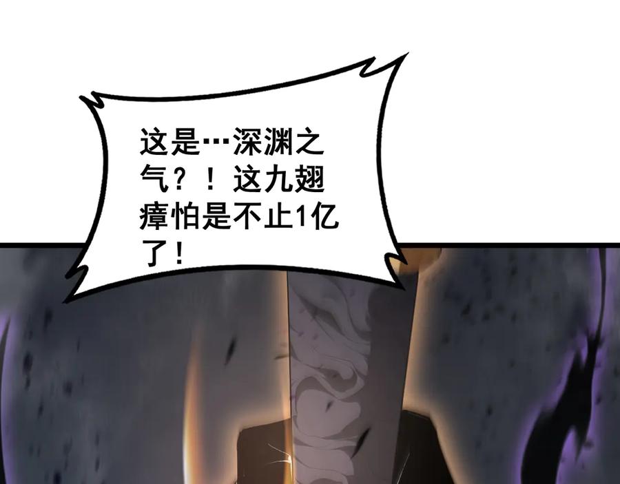 《虫族主宰：我玩的就是天灾》第65话 天道封印 第14页