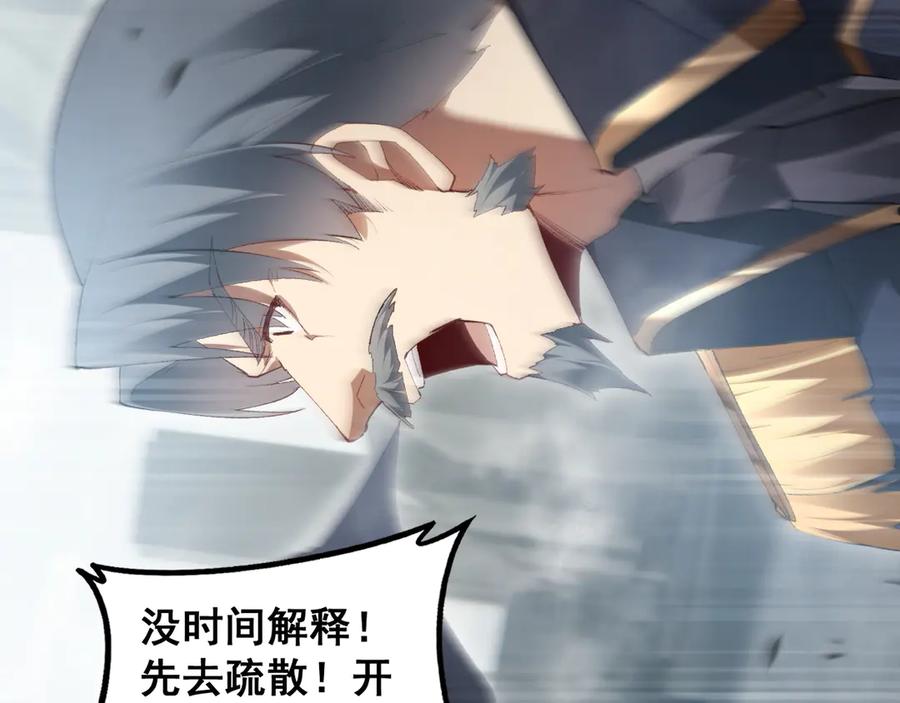《虫族主宰：我玩的就是天灾》第65话 天道封印 第8页