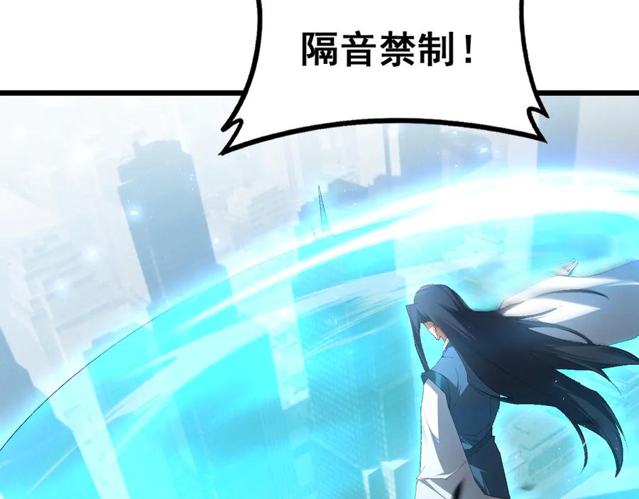 《虫族主宰：我玩的就是天灾》第65话 天道封印 第18页