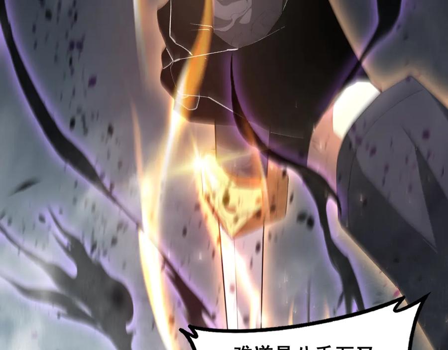 《虫族主宰：我玩的就是天灾》第65话 天道封印 第15页