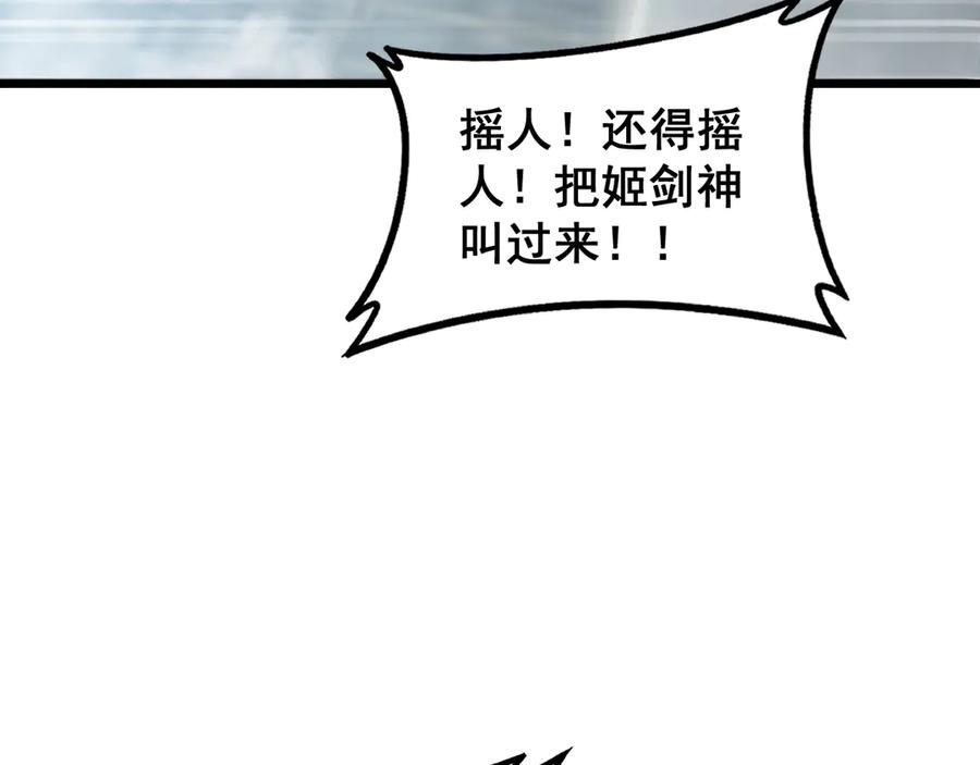《虫族主宰：我玩的就是天灾》第65话 天道封印 第10页