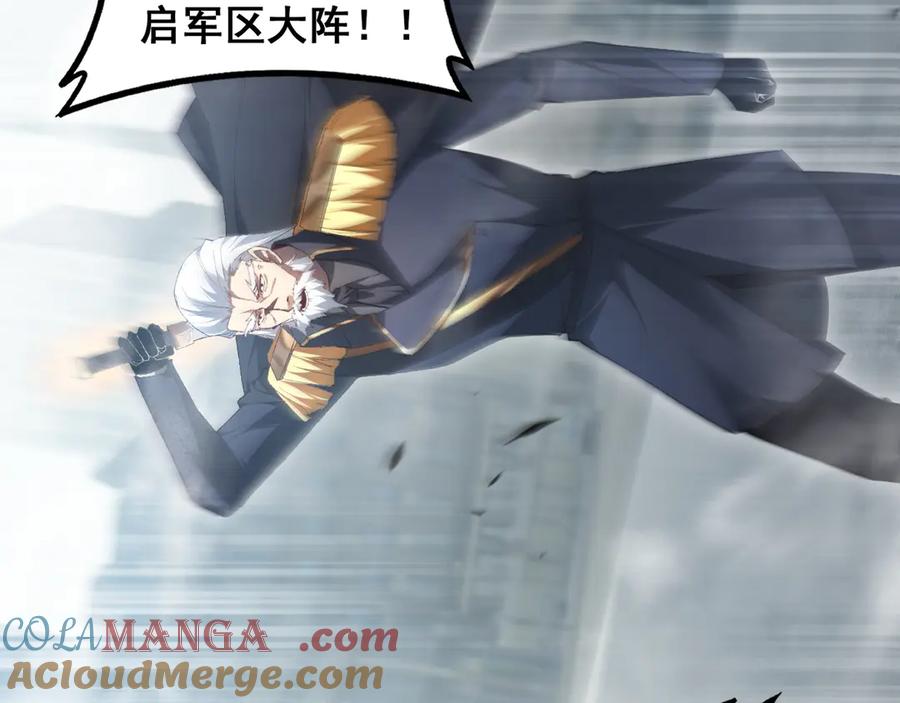 《虫族主宰：我玩的就是天灾》第65话 天道封印 第9页