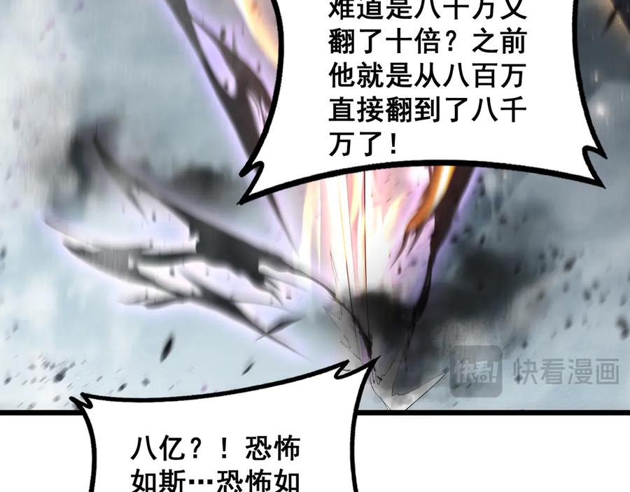 《虫族主宰：我玩的就是天灾》第65话 天道封印 第16页