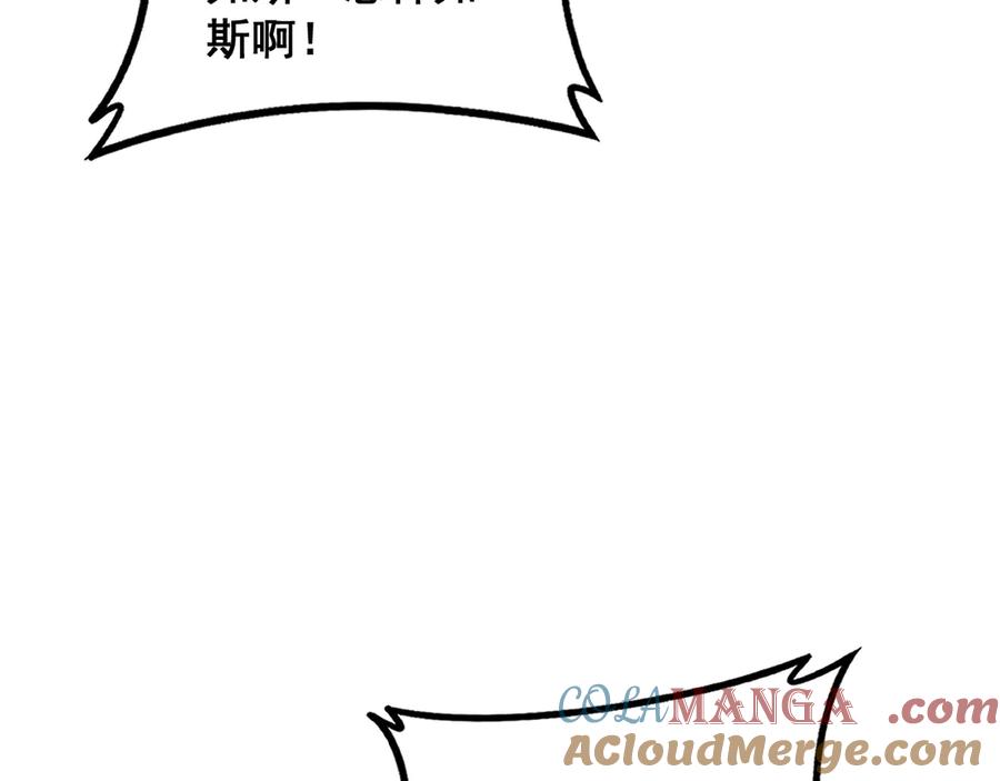 《虫族主宰：我玩的就是天灾》第65话 天道封印 第17页