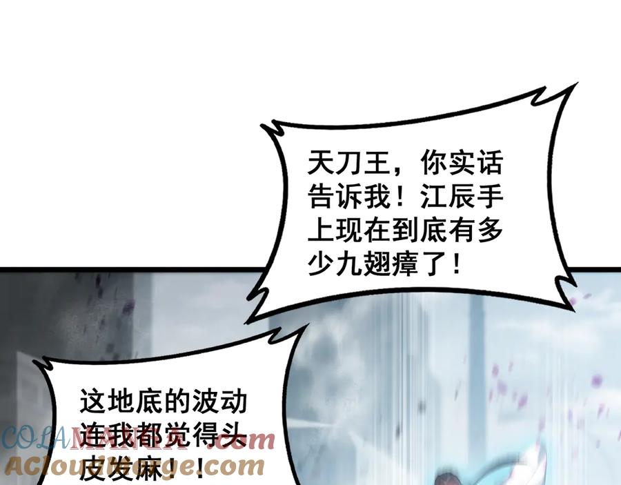 《虫族主宰：我玩的就是天灾》第65话 天道封印 第21页