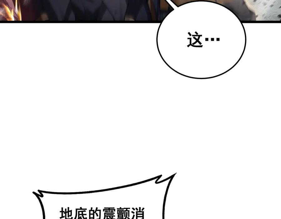 《虫族主宰：我玩的就是天灾》第65话 天道封印 第23页