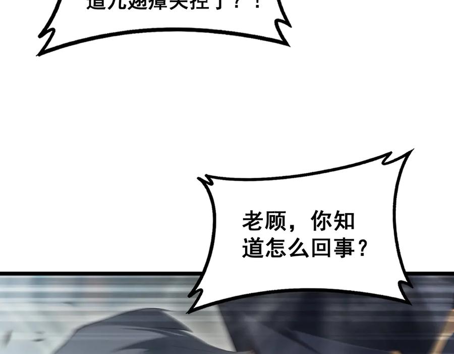 《虫族主宰：我玩的就是天灾》第65话 天道封印 第7页