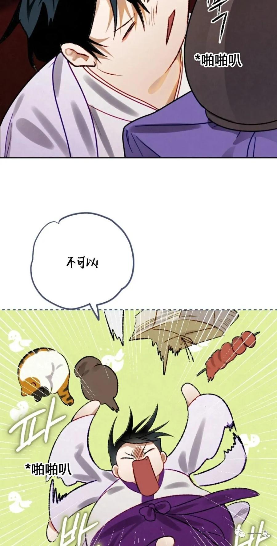《天剑奇侠》第7话 第57页