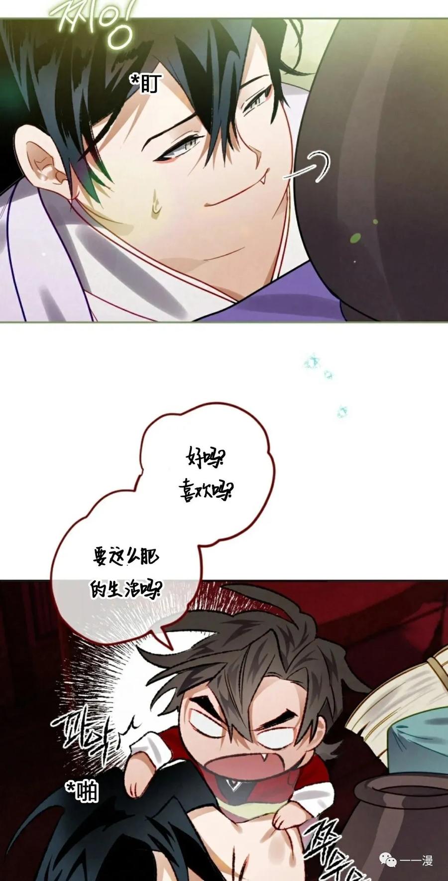《天剑奇侠》第7话 第56页