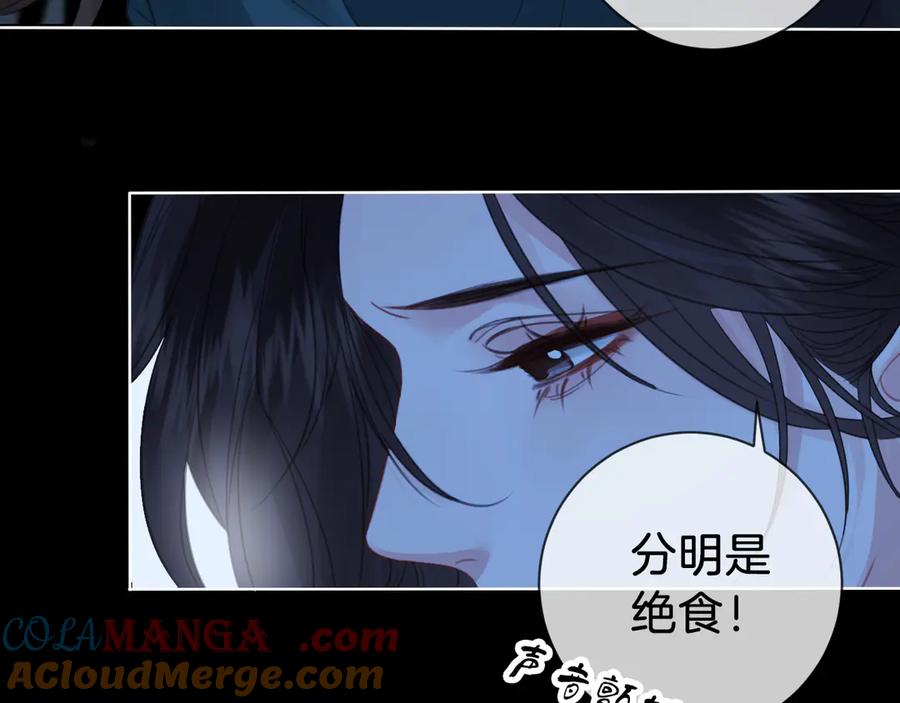 我亲爱的法医小姐 第67话 你甘心吗？ 第64页
