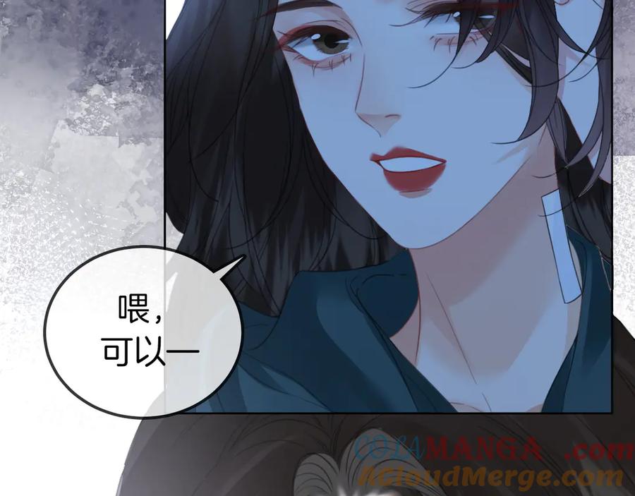 我亲爱的法医小姐 第67话 你甘心吗？ 第49页