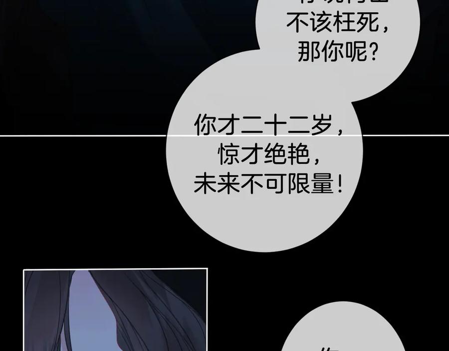 我亲爱的法医小姐 第67话 你甘心吗？ 第71页