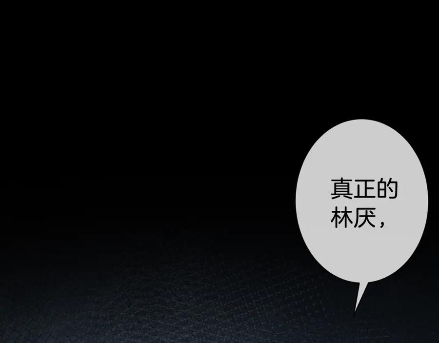 我亲爱的法医小姐 第67话 你甘心吗？ 第74页