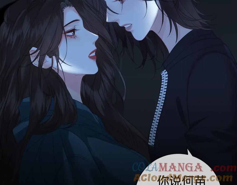 我亲爱的法医小姐 第67话 你甘心吗？ 第70页