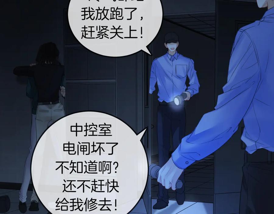 我亲爱的法医小姐 第67话 你甘心吗？ 第44页