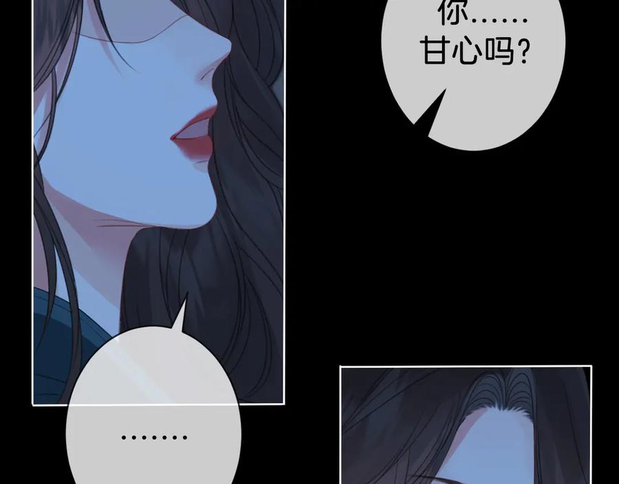 我亲爱的法医小姐 第67话 你甘心吗？ 第72页