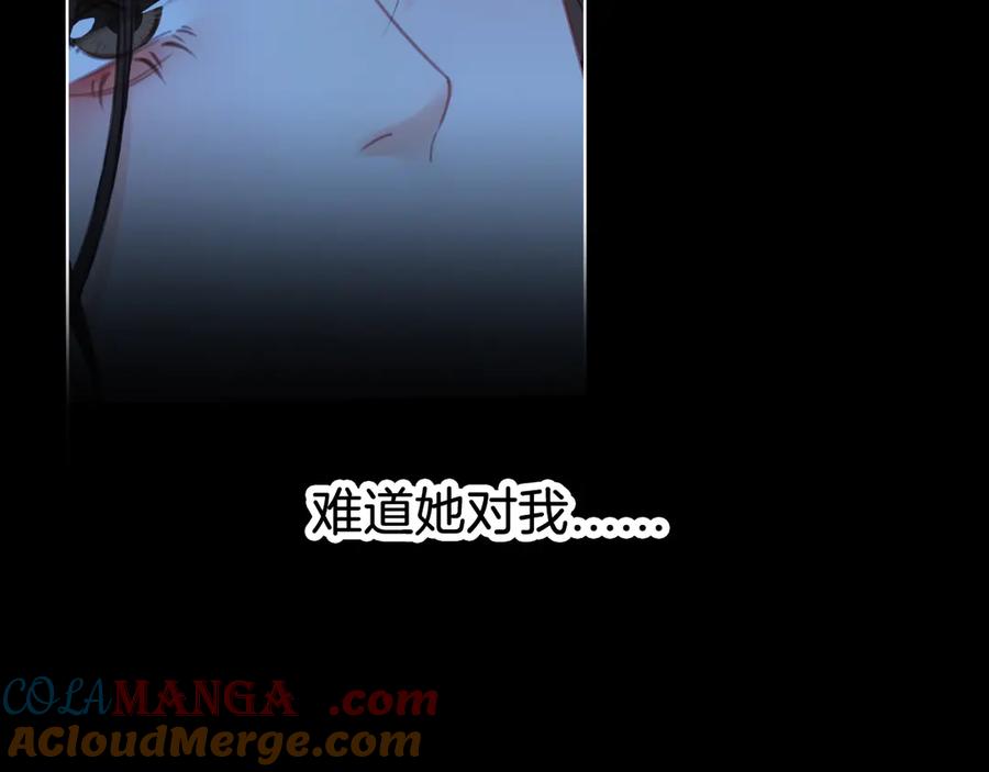 我亲爱的法医小姐 第67话 你甘心吗？ 第61页