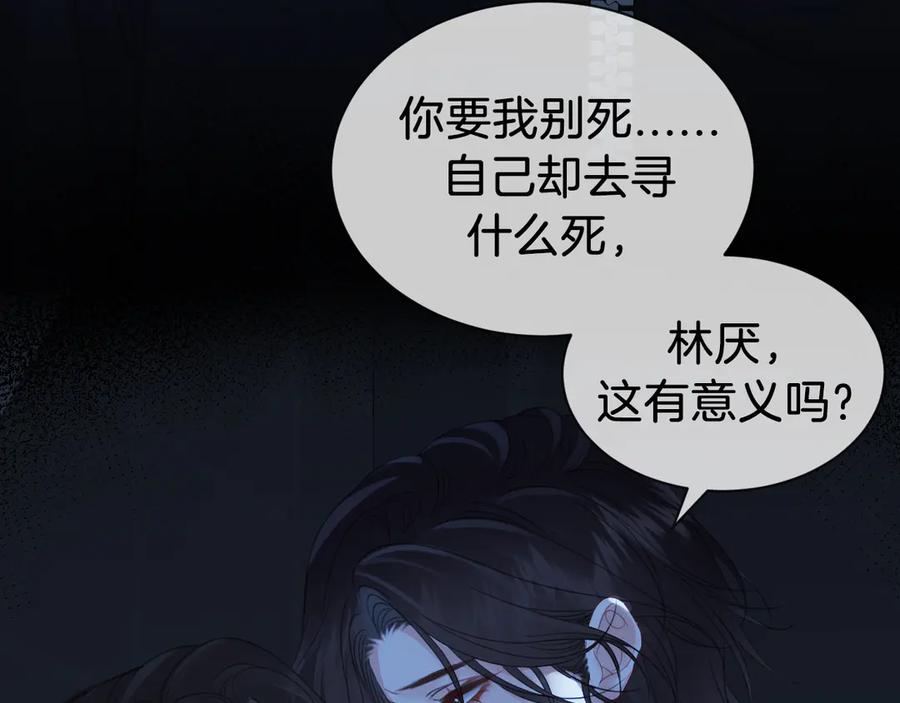 我亲爱的法医小姐 第67话 你甘心吗？ 第69页