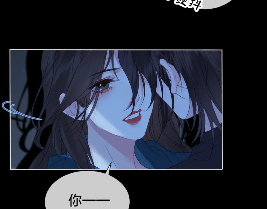 我亲爱的法医小姐 第67话 你甘心吗？ 第65页