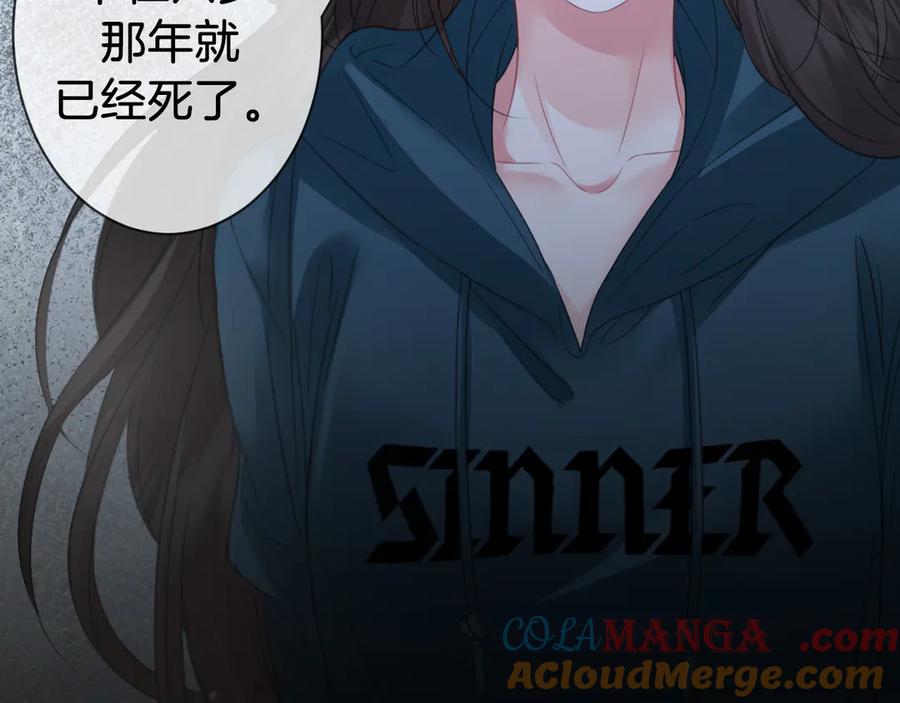 我亲爱的法医小姐 第67话 你甘心吗？ 第76页
