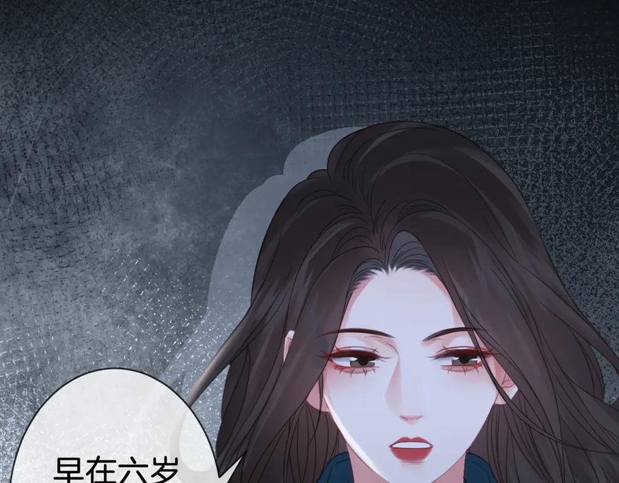 我亲爱的法医小姐 第67话 你甘心吗？ 第75页