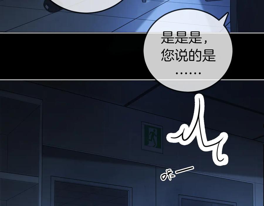 我亲爱的法医小姐 第67话 你甘心吗？ 第45页