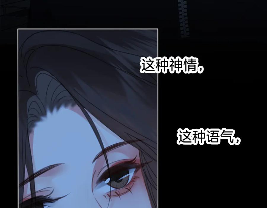 我亲爱的法医小姐 第67话 你甘心吗？ 第60页