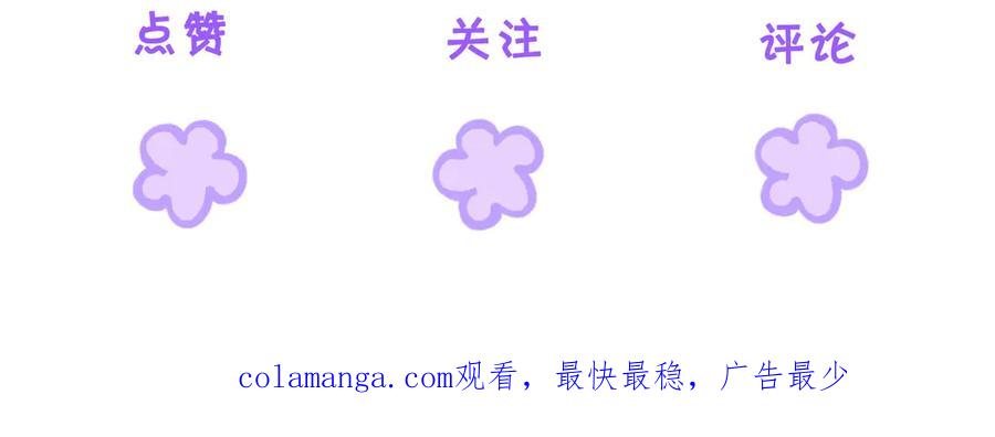 我亲爱的法医小姐 第67话 你甘心吗？ 第81页