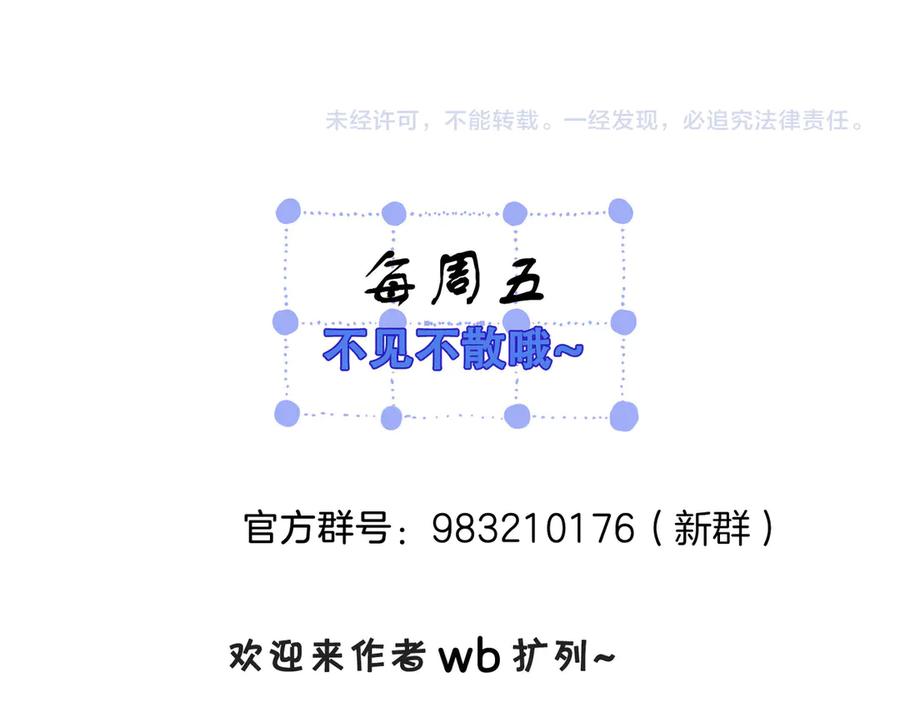 我亲爱的法医小姐 第67话 你甘心吗？ 第78页
