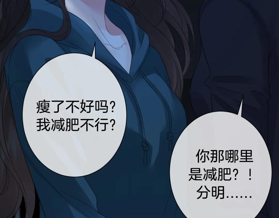 我亲爱的法医小姐 第67话 你甘心吗？ 第63页