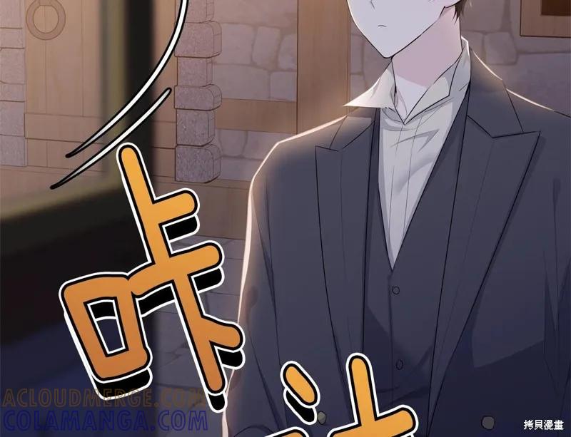 《明明是冷美人小姐却变成了忠犬大少爷》第74话 第133页