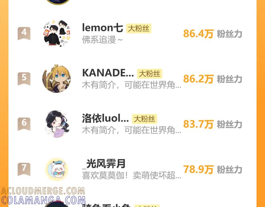 《错撩》第58话 妄念 第185页