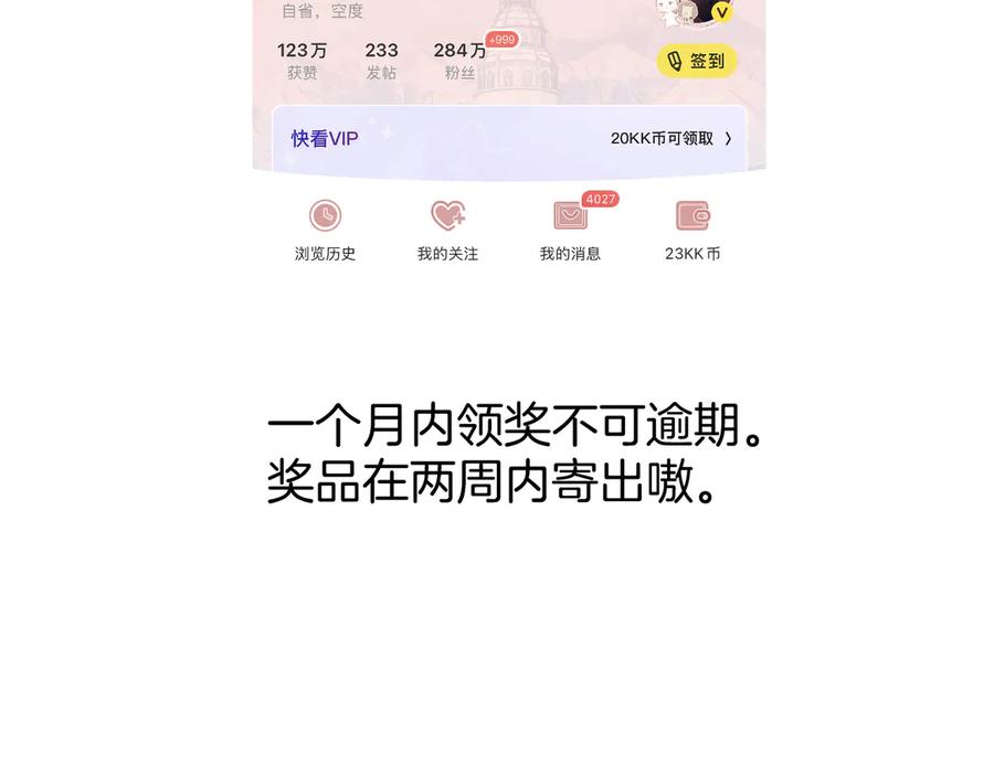 《错撩》第58话 妄念 第182页