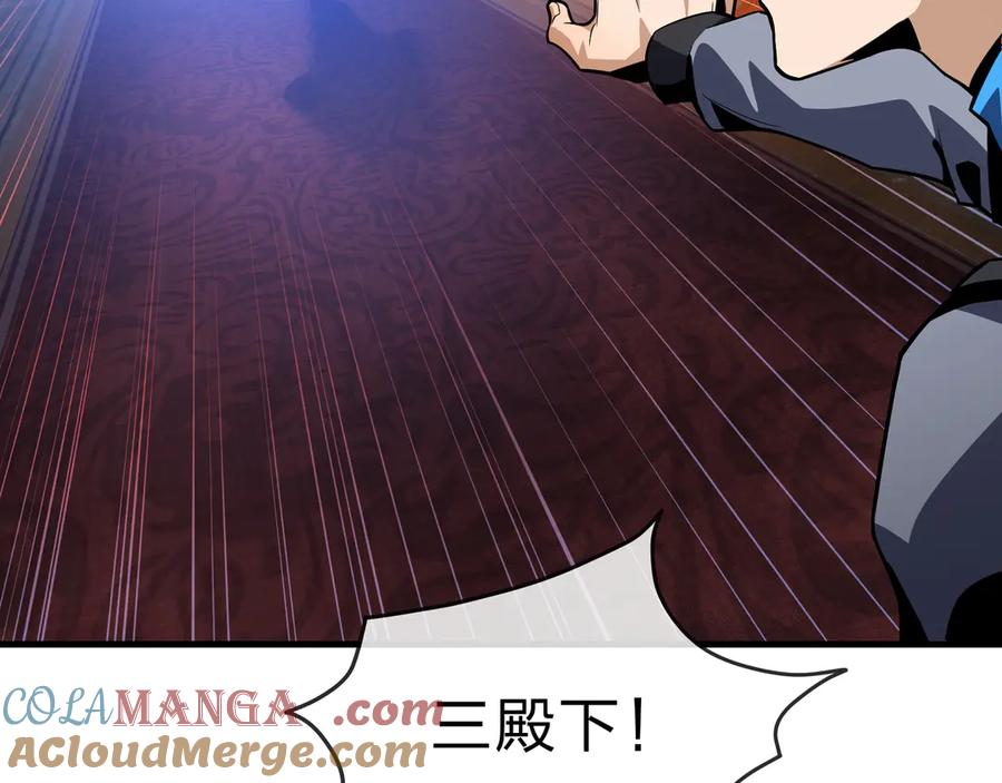 《大爱魔尊，女徒弟都想杀我》第76话 包魔尊大人满意哦 第93页