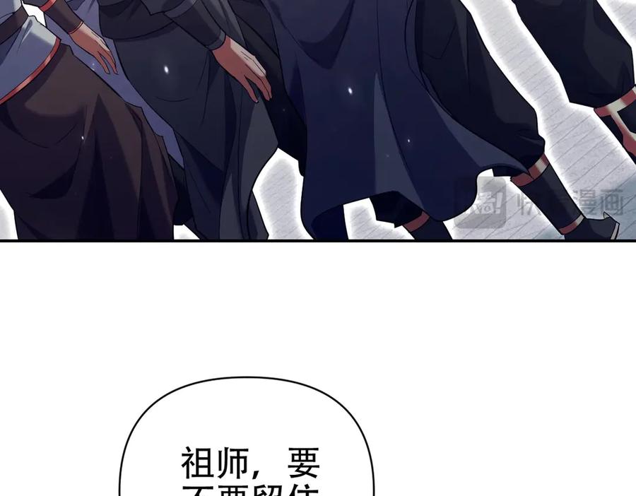 开局震惊女帝老婆，我无敌了 第76话 被困在地牢的妖兽 第87页