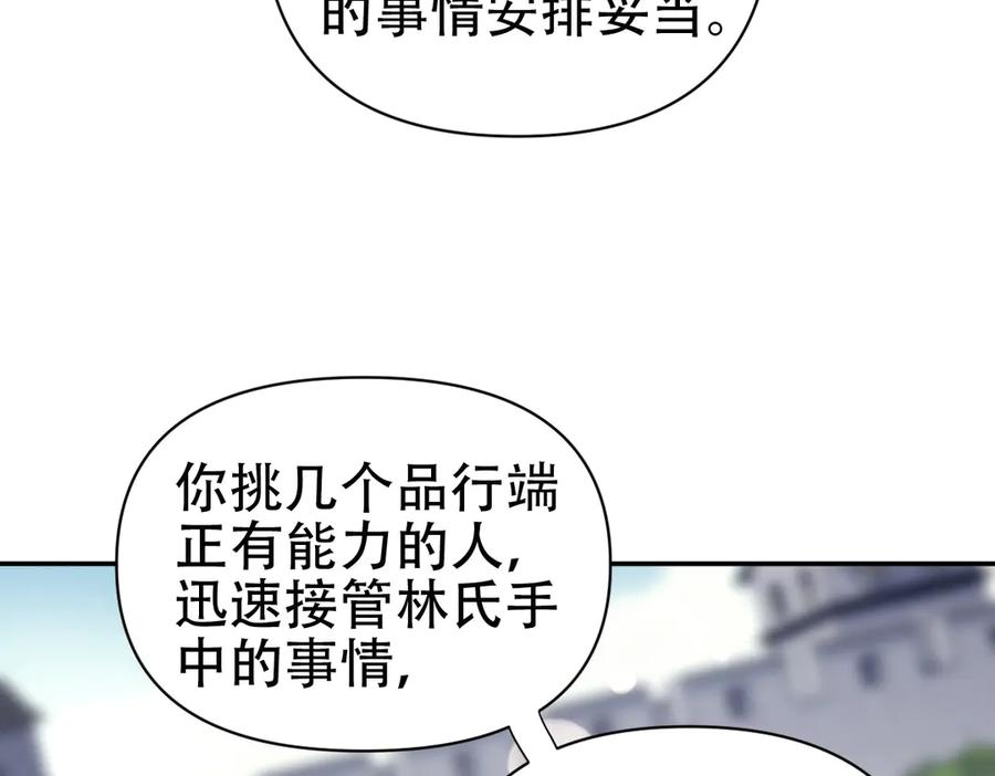开局震惊女帝老婆，我无敌了 第76话 被困在地牢的妖兽 第91页