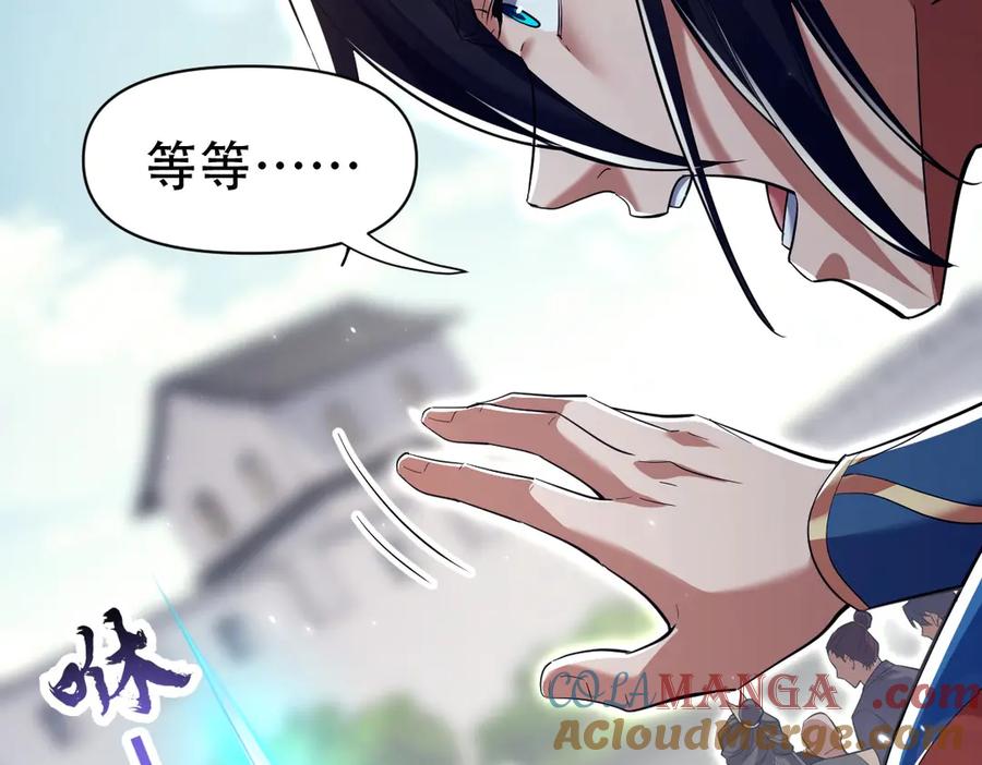 开局震惊女帝老婆，我无敌了 第76话 被困在地牢的妖兽 第85页