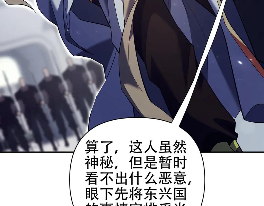 开局震惊女帝老婆，我无敌了 第76话 被困在地牢的妖兽 第90页