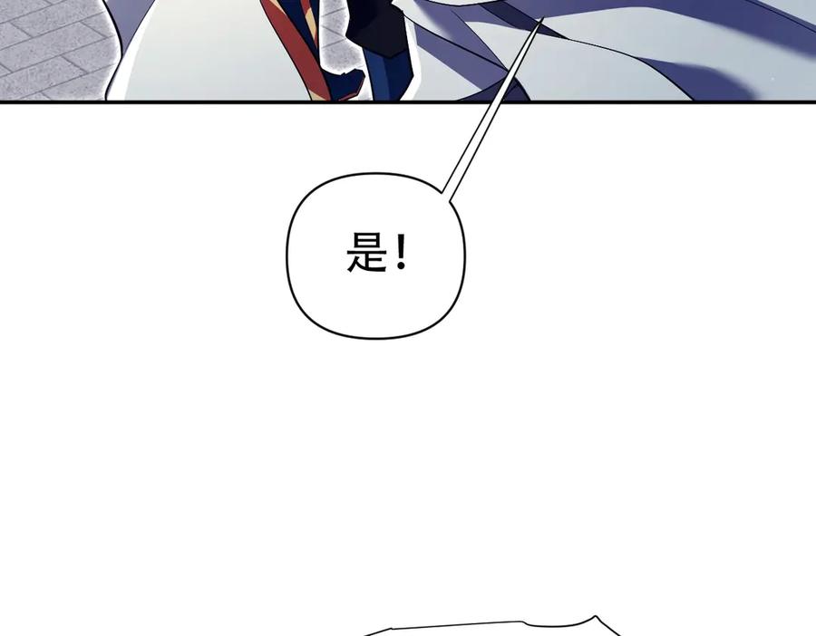 开局震惊女帝老婆，我无敌了 第76话 被困在地牢的妖兽 第94页