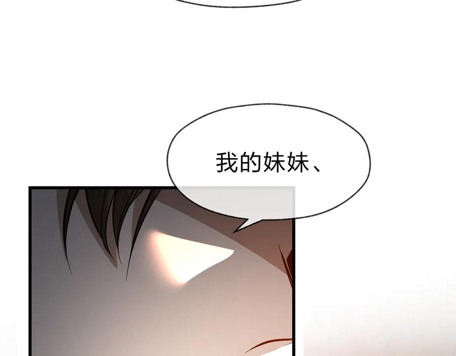 《大爱魔尊，女徒弟都想杀我》第76话 包魔尊大人满意哦 第87页