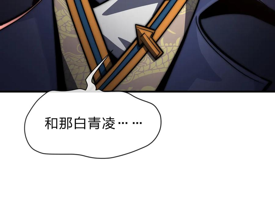《大爱魔尊，女徒弟都想杀我》第76话 包魔尊大人满意哦 第91页