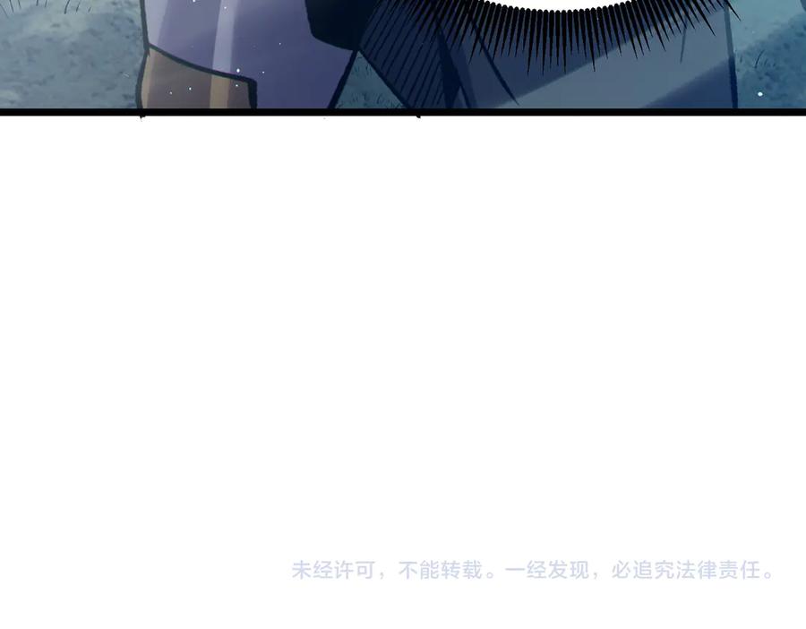 《我靠无敌被动打出成吨伤害！》第76话 公会升至2级 第194页